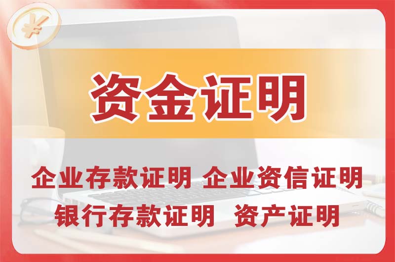 兴宁银行存款证明